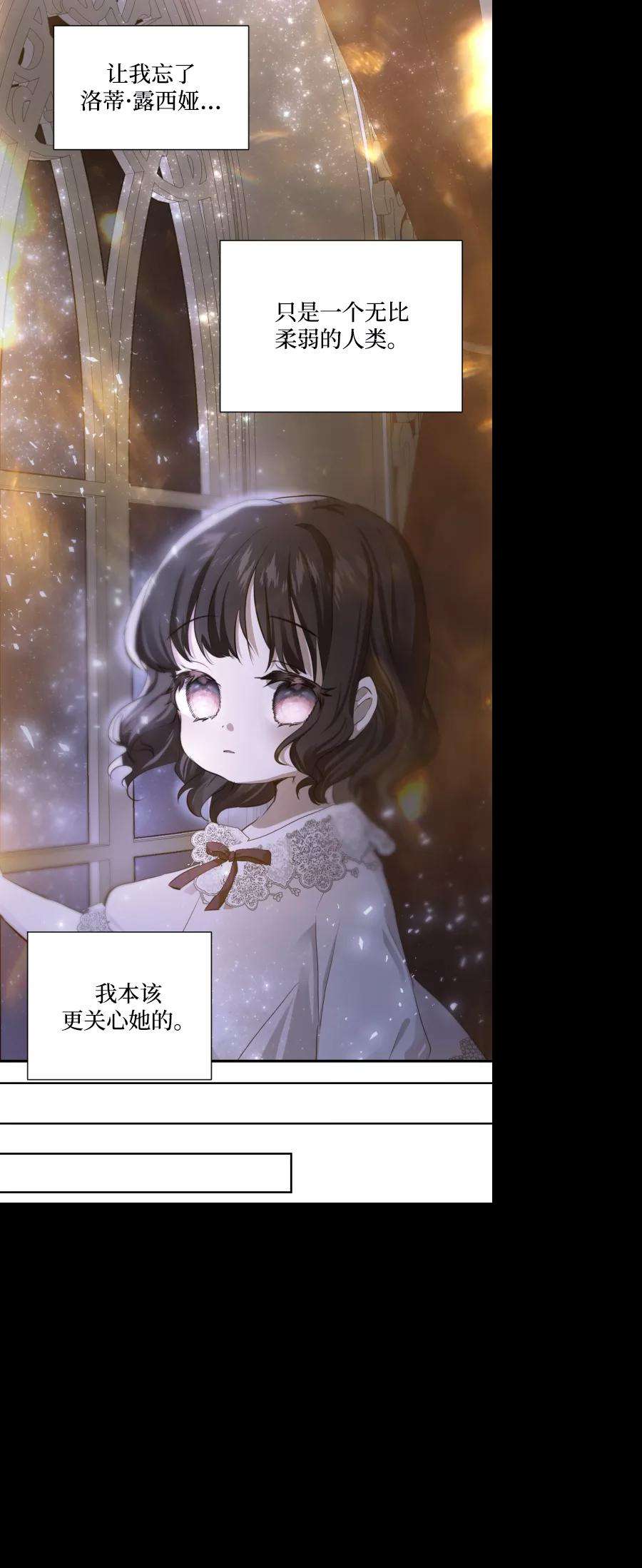 怪物公爵的女儿38话