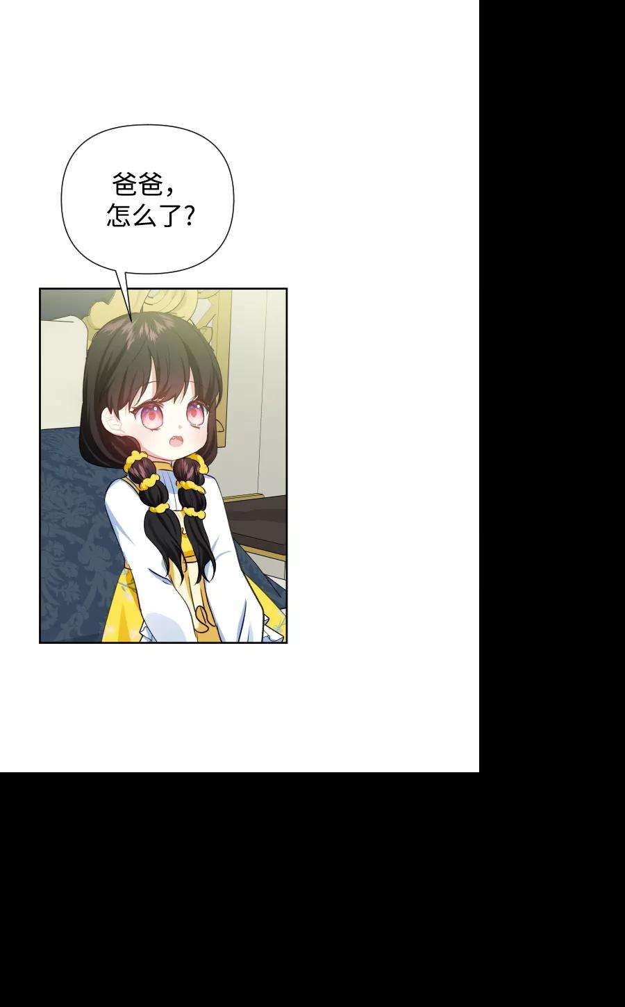 怪物公爵的女儿38话
