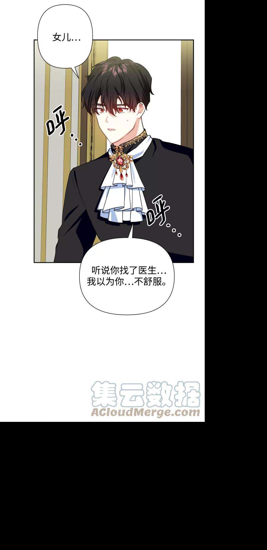 怪物公爵的女儿38话