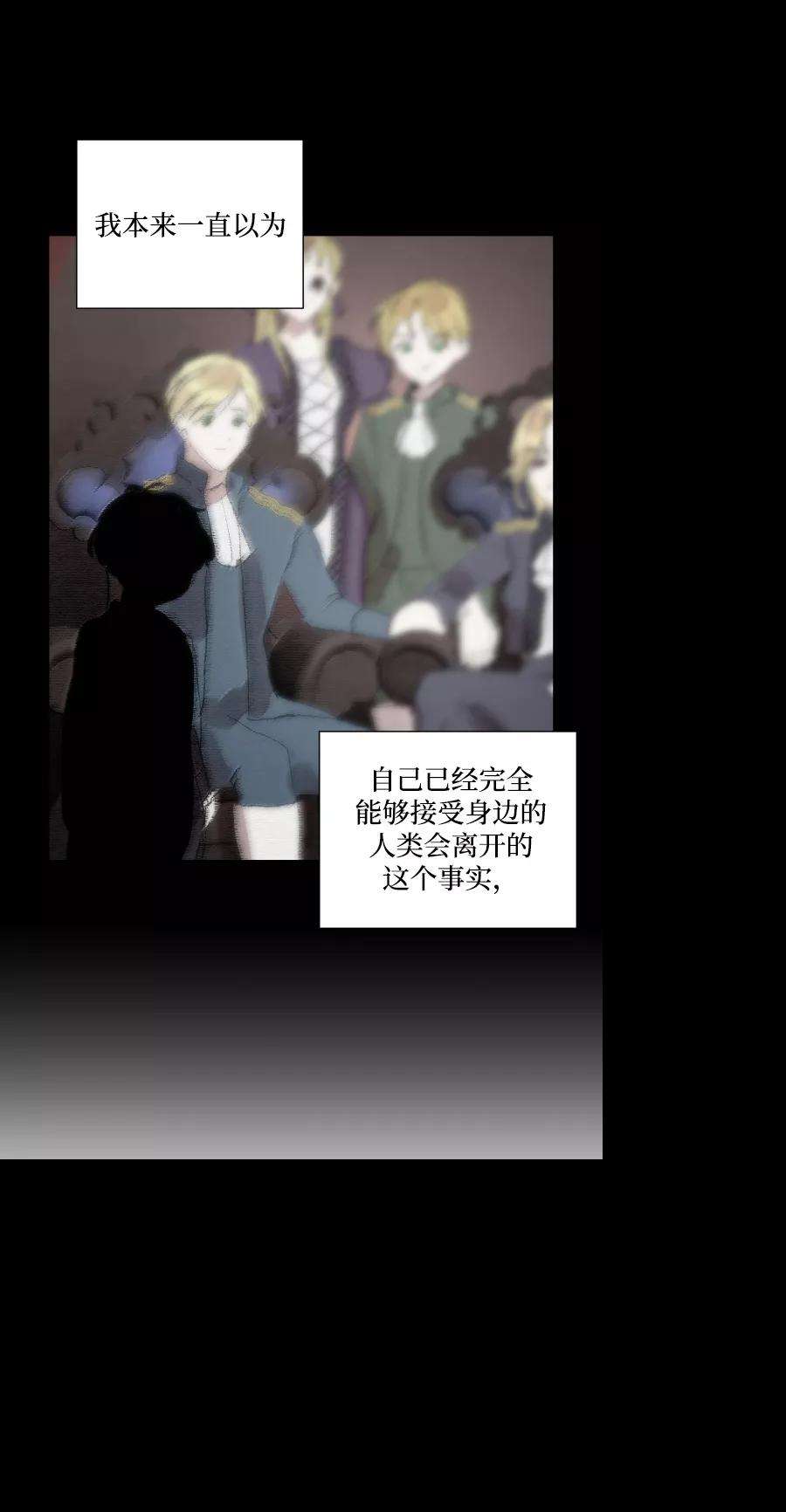 怪物公爵的女儿38话