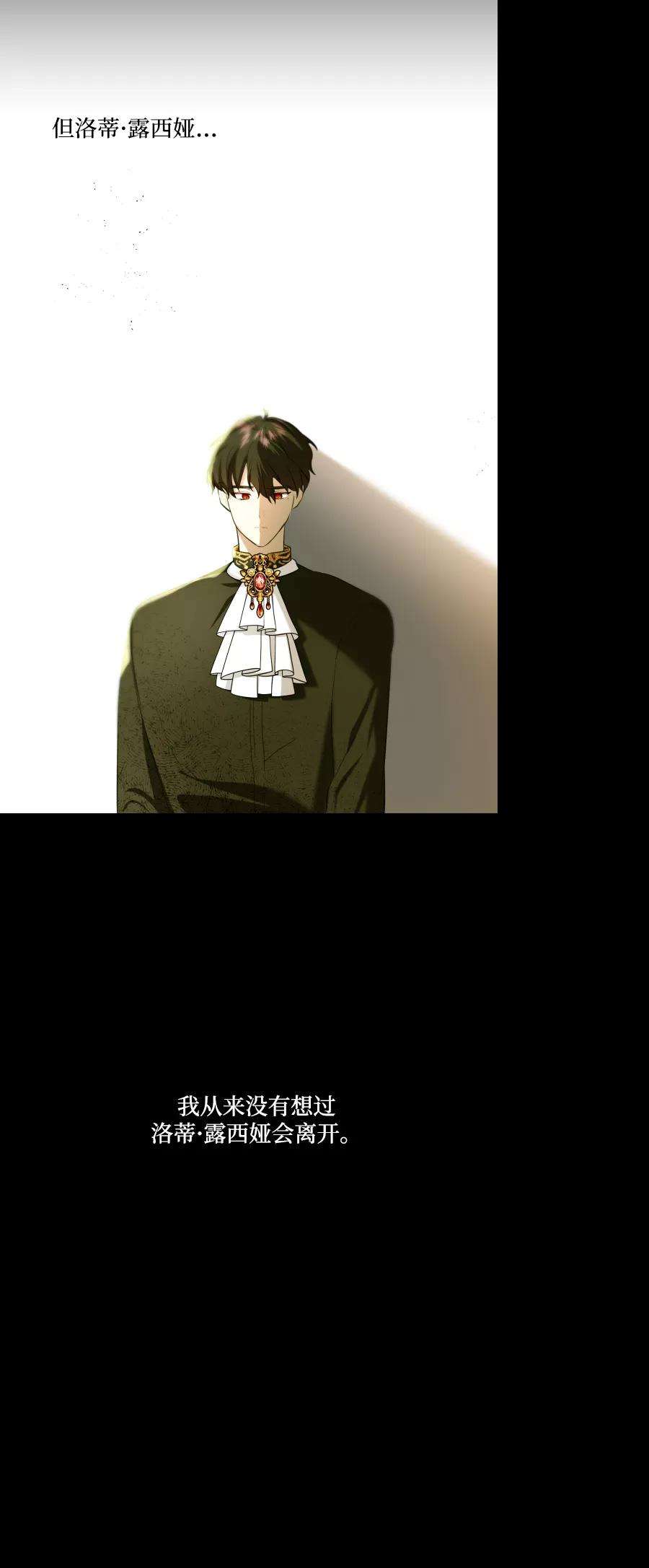 怪物公爵的女儿38话