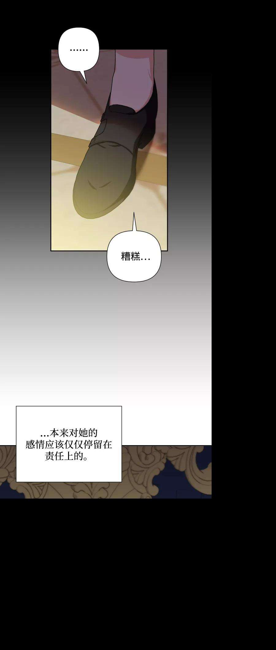 怪物公爵的女儿38话