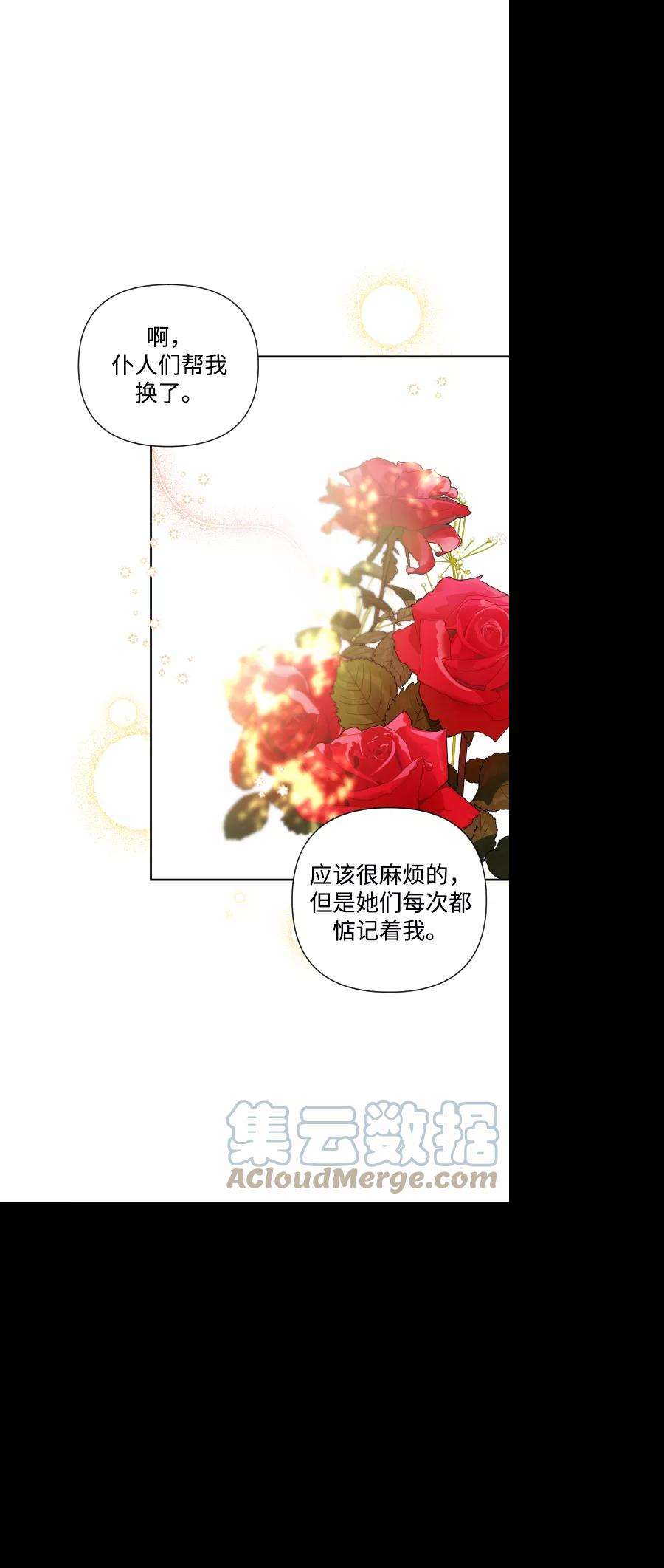 怪物公爵的女儿38话