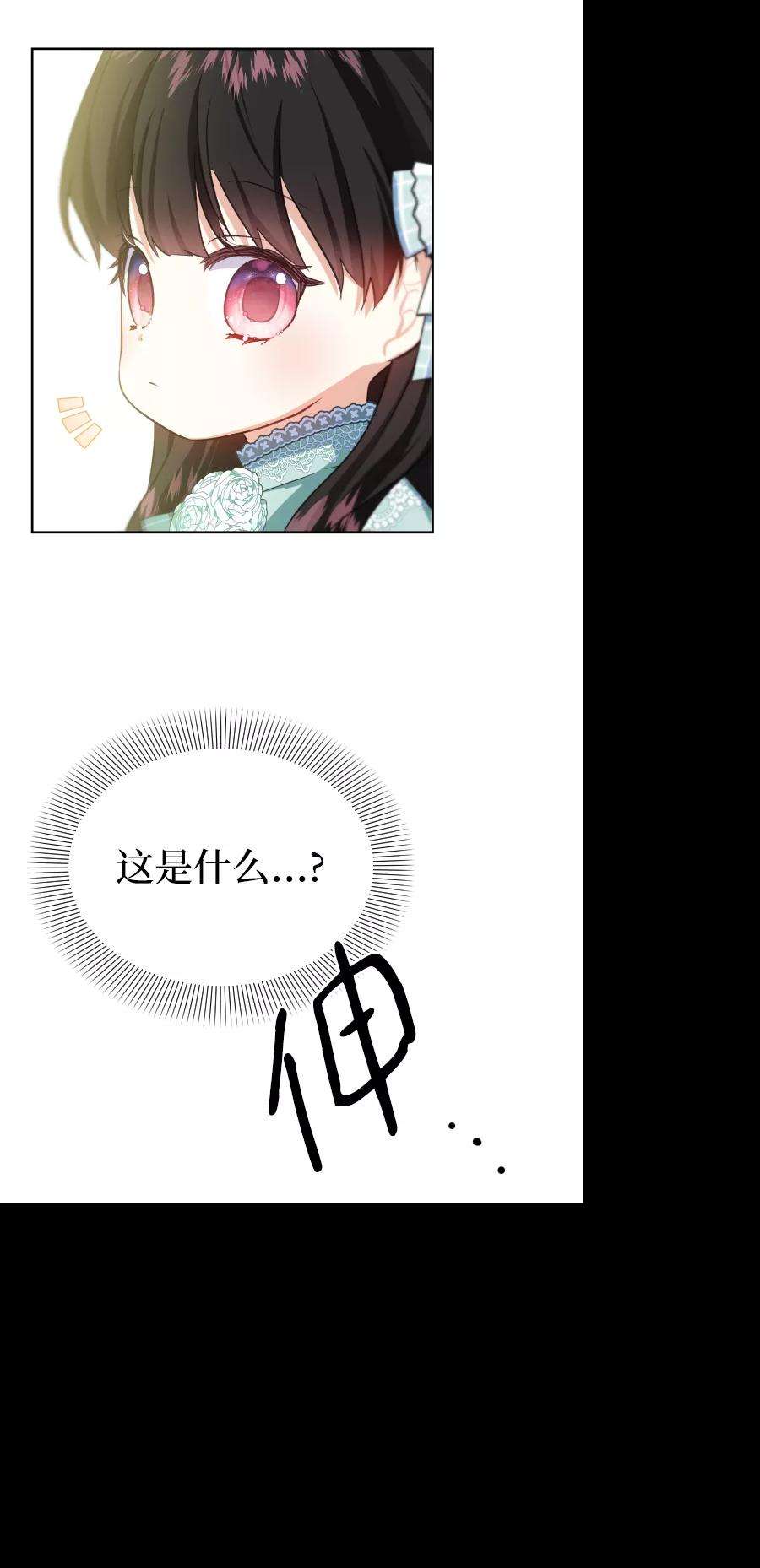 怪物公爵的女儿38话