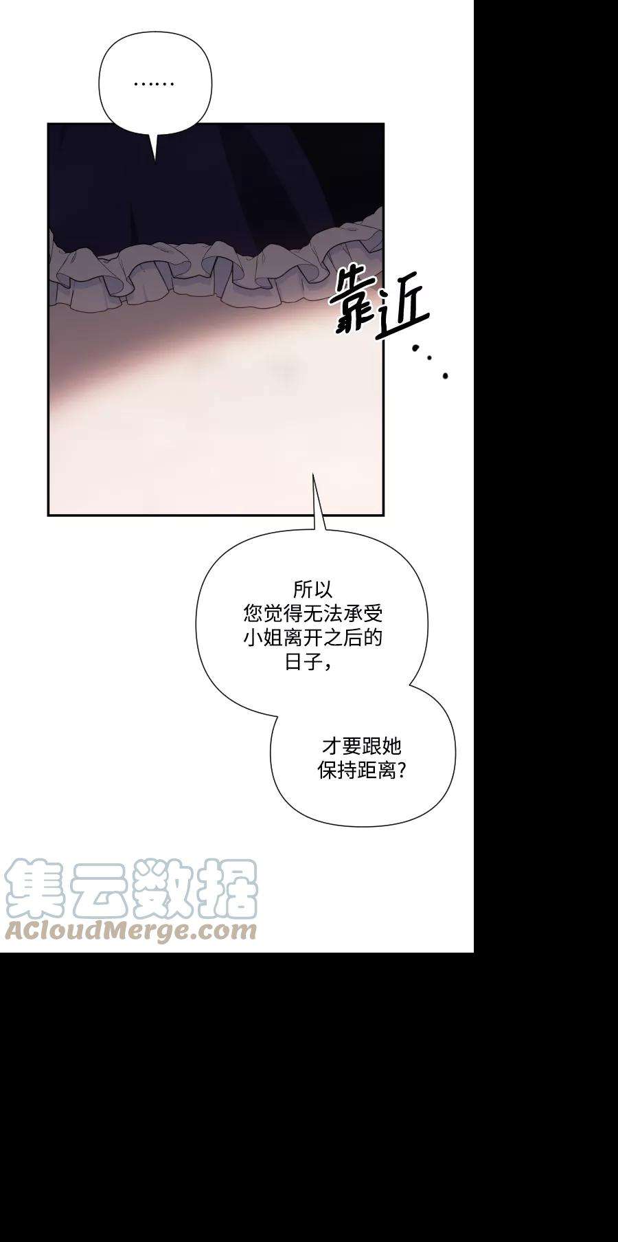 怪物公爵的女儿39话