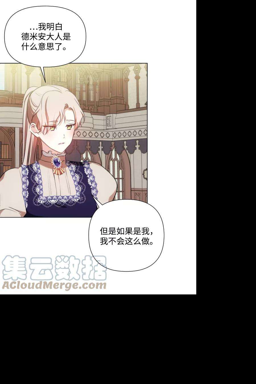 怪物公爵的女儿39话