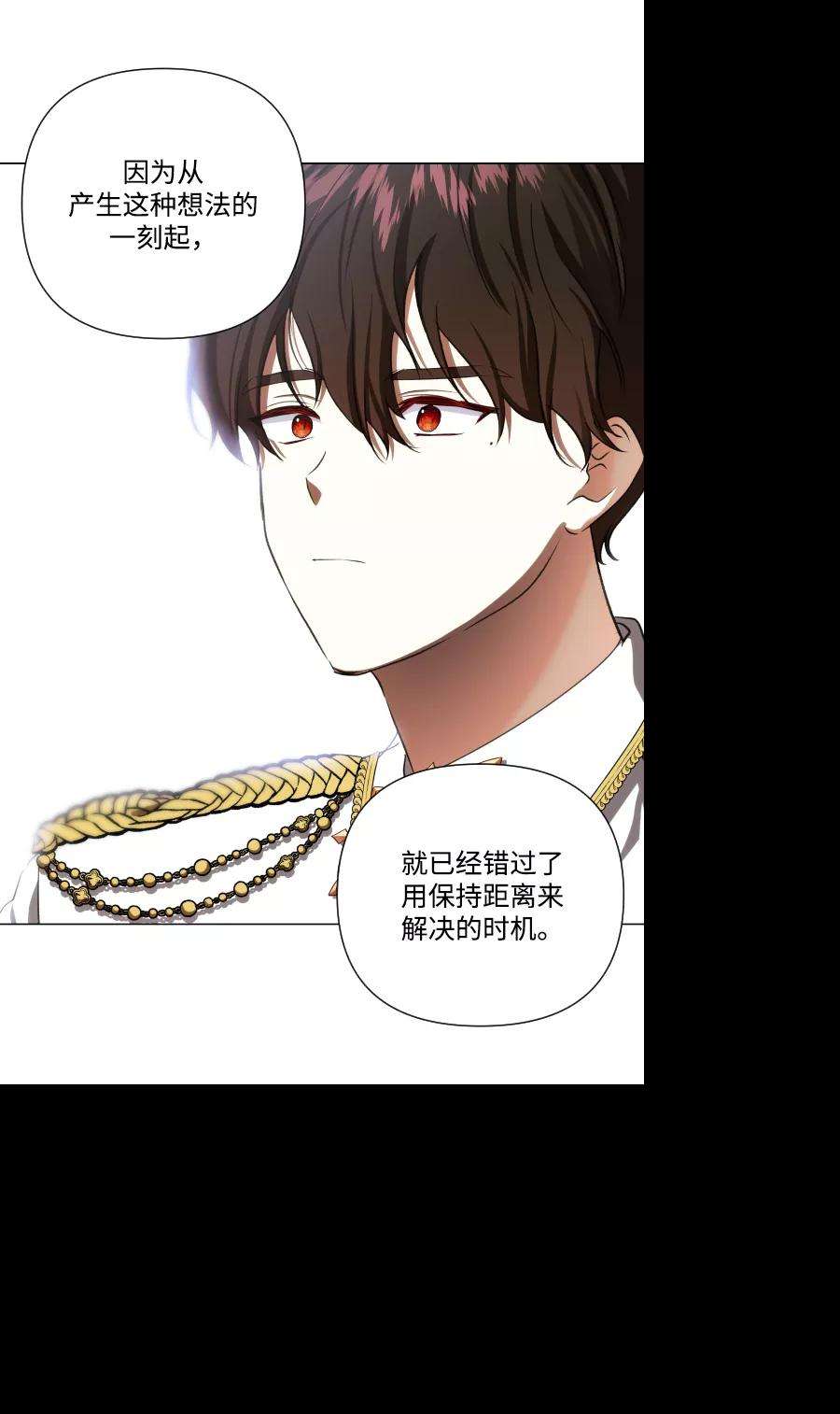 怪物公爵的女儿39话