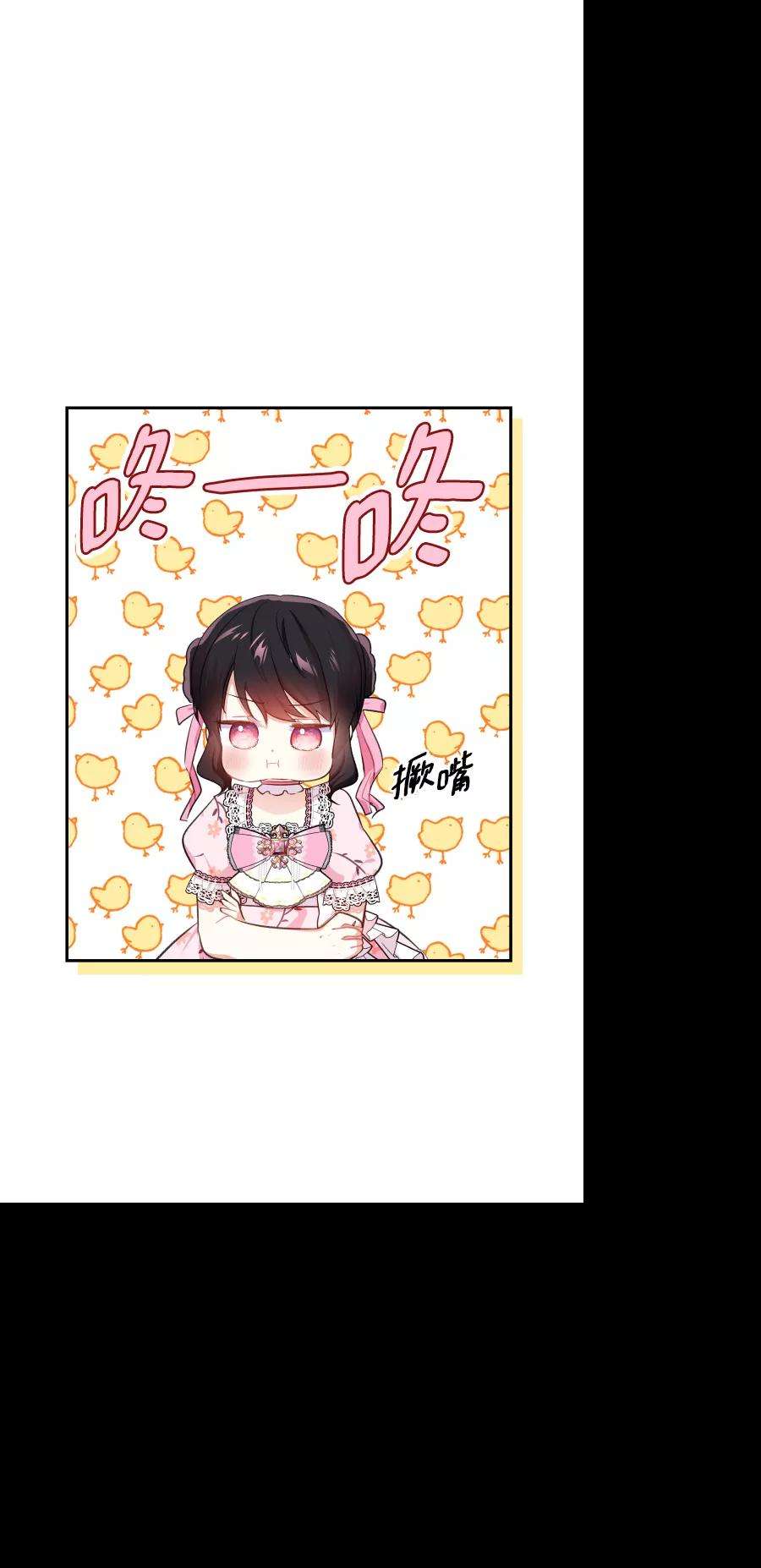 怪物公爵的女儿39话