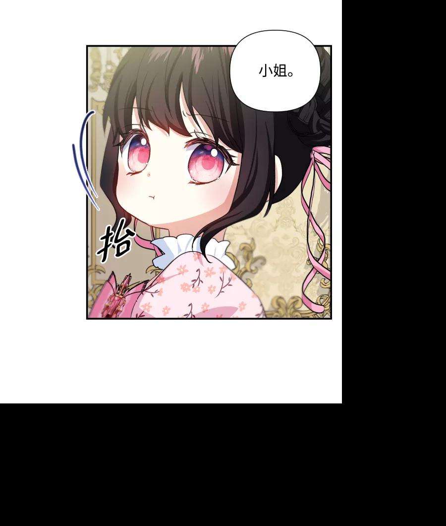 怪物公爵的女儿39话