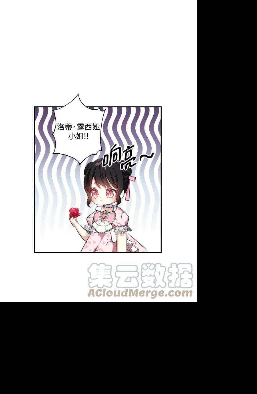 怪物公爵的女儿39话