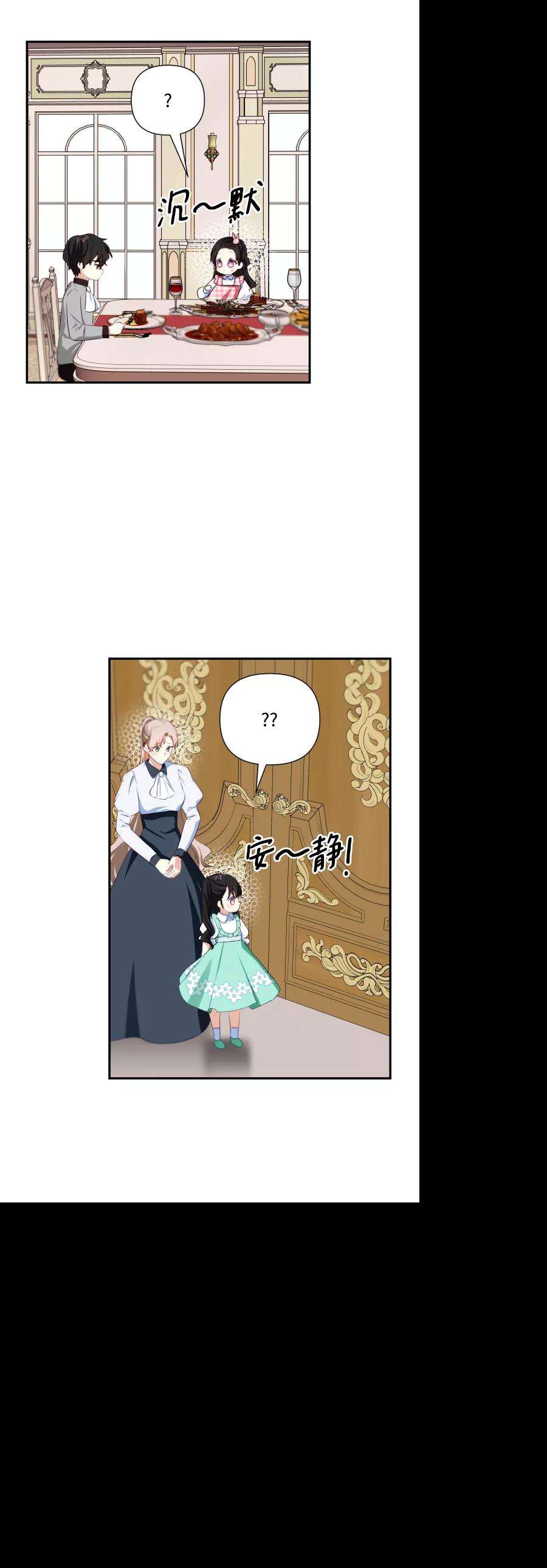 怪物公爵的女儿39话