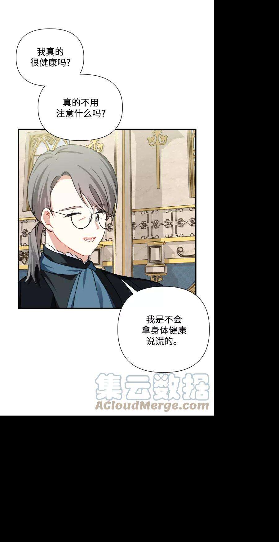 怪物公爵的女儿39话