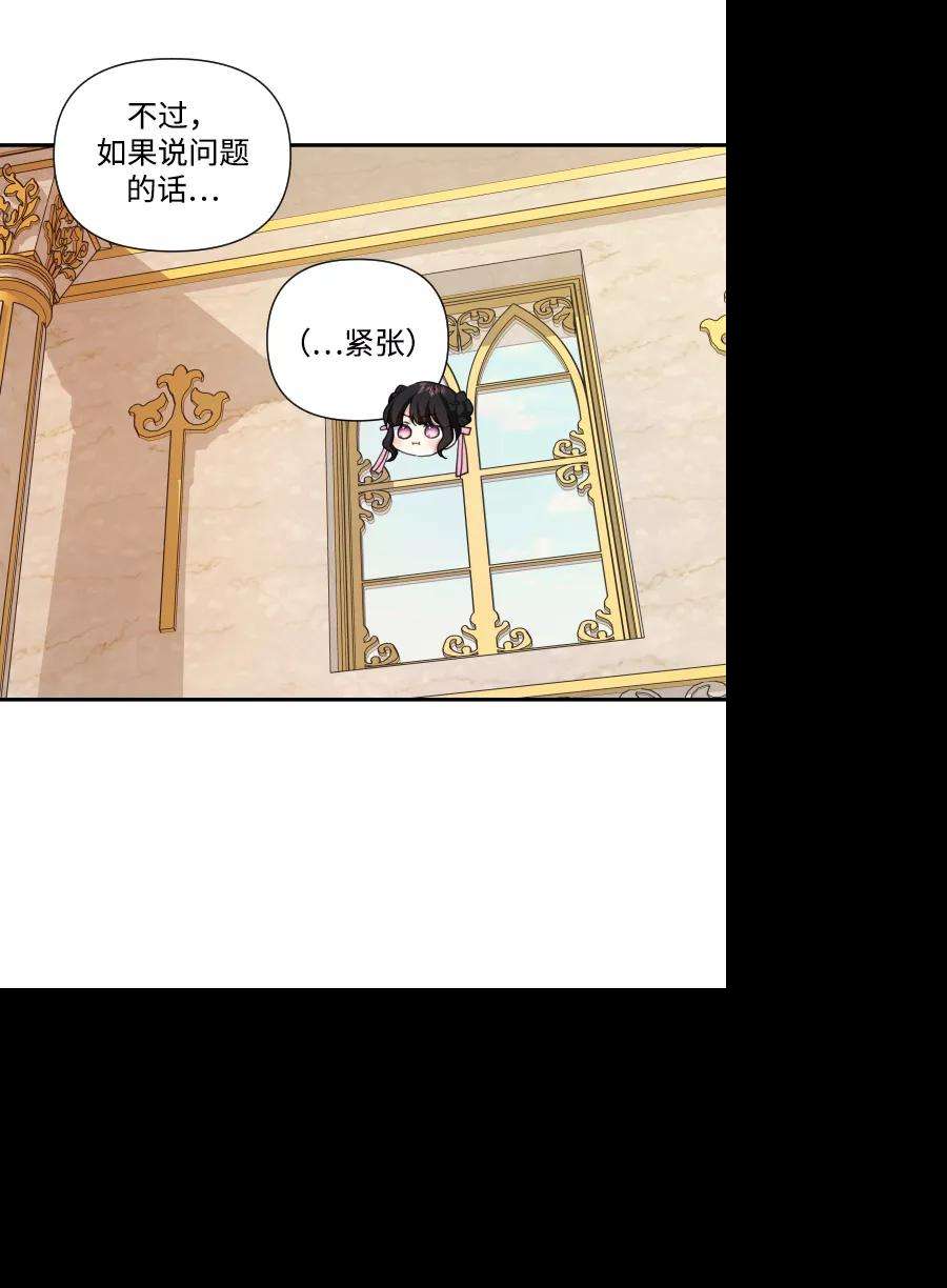 怪物公爵的女儿39话