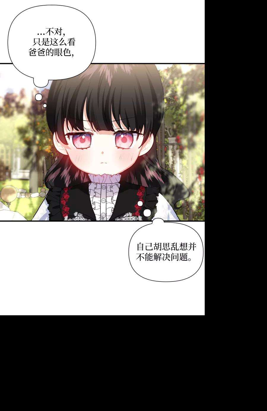 怪物公爵的女儿39话
