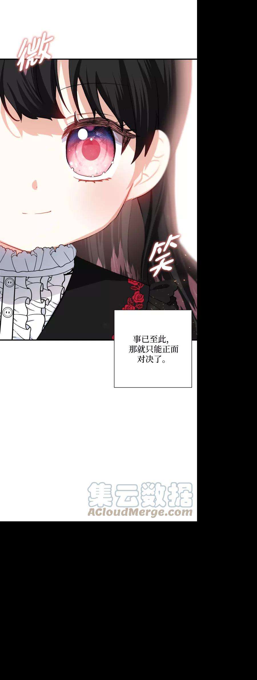 怪物公爵的女儿39话