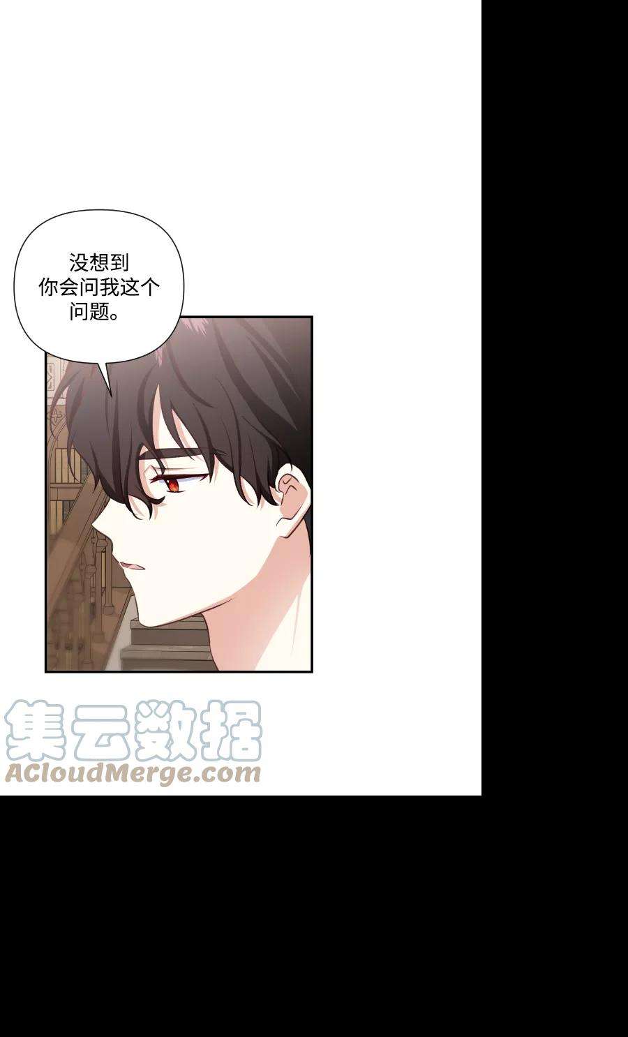 怪物公爵的女儿39话