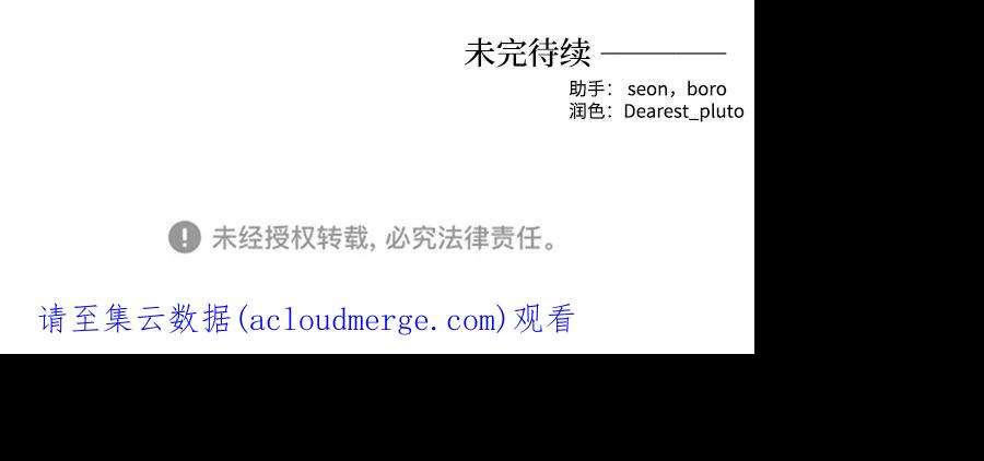 怪物公爵的女儿39话