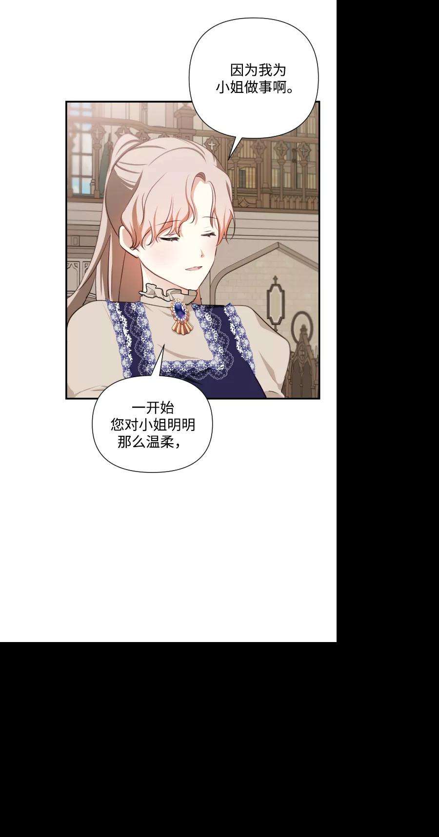 怪物公爵的女儿39话