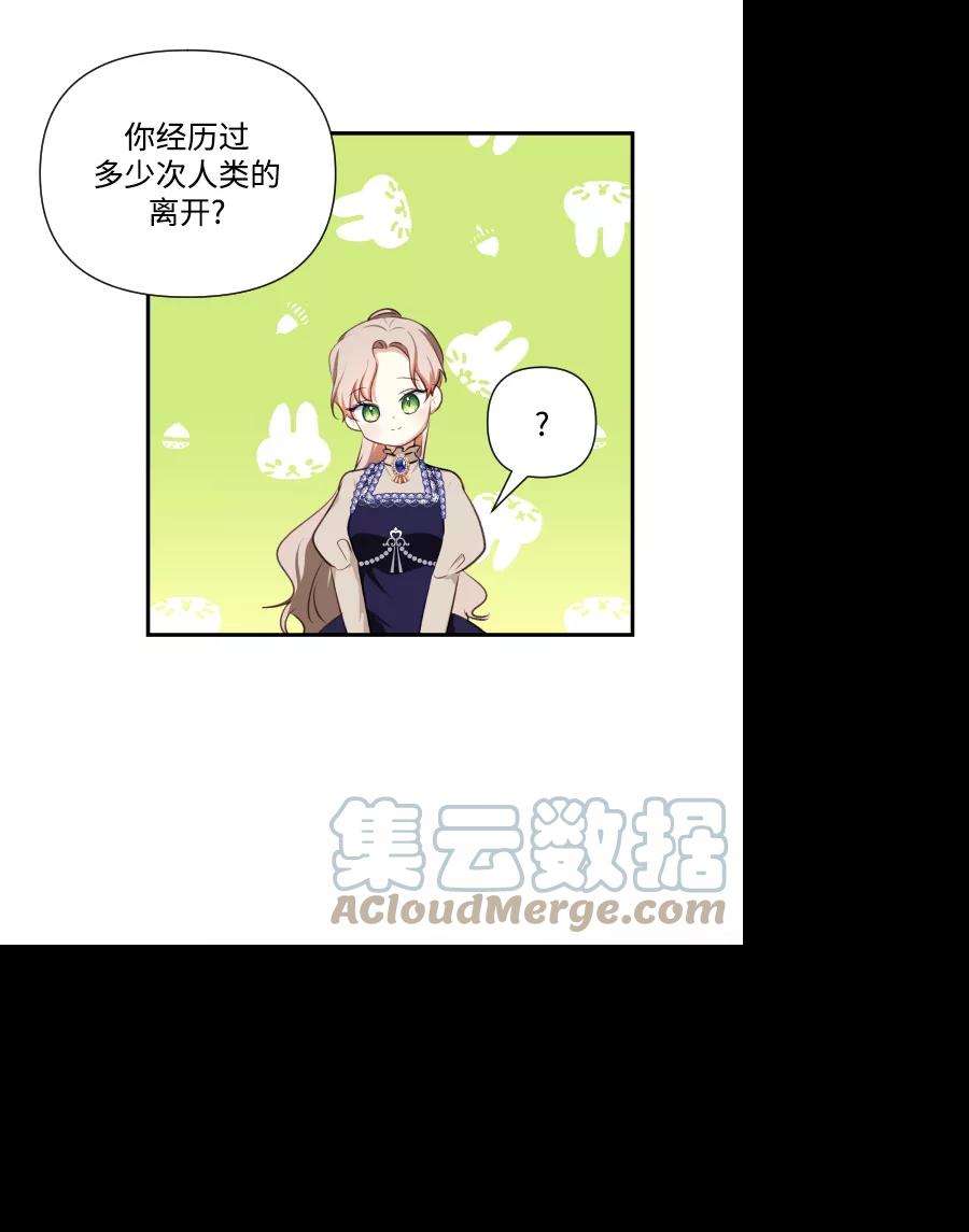 怪物公爵的女儿39话