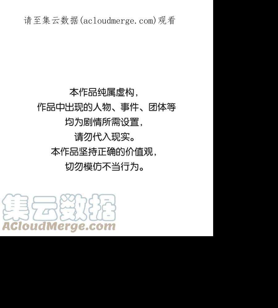 怪物公爵的女儿40话