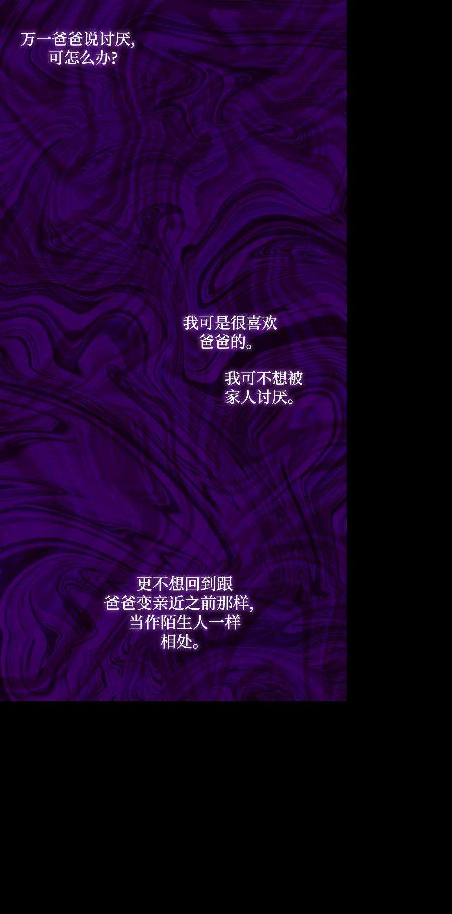 怪物公爵的女儿40话