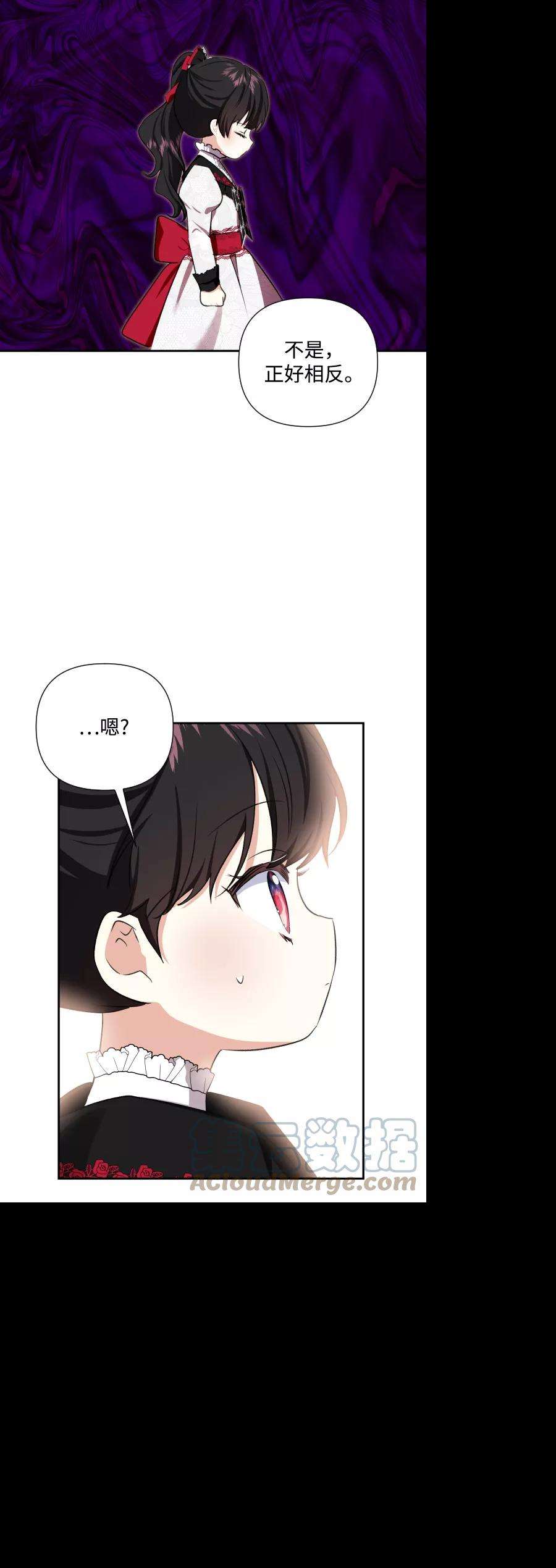 怪物公爵的女儿40话