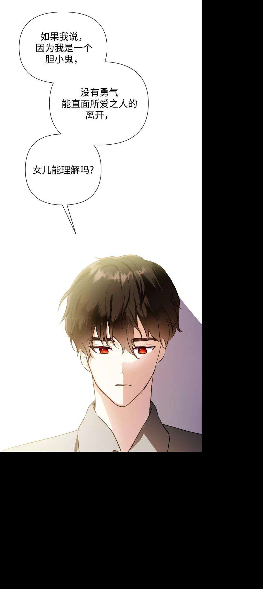 怪物公爵的女儿40话