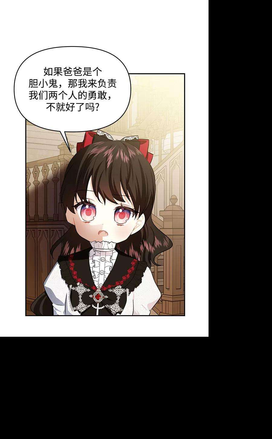 怪物公爵的女儿40话