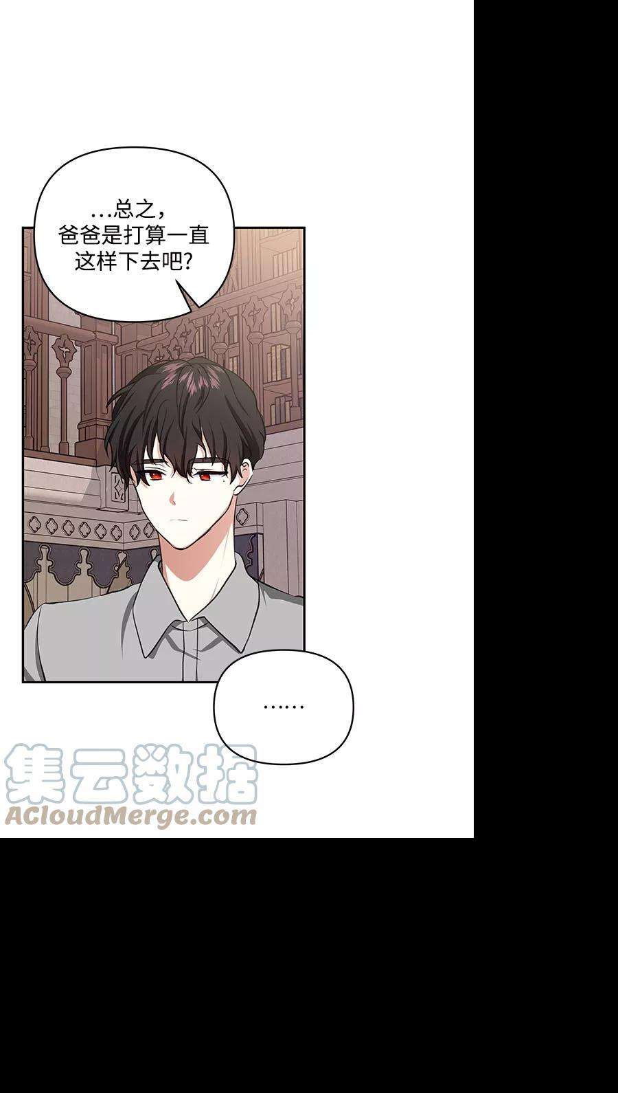 怪物公爵的女儿40话