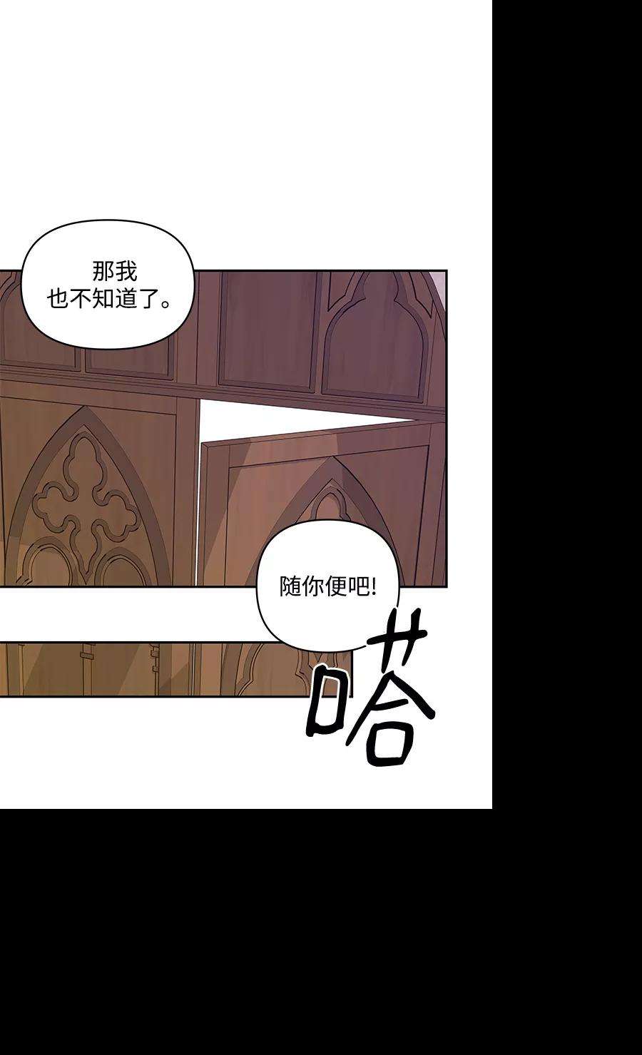 怪物公爵的女儿40话