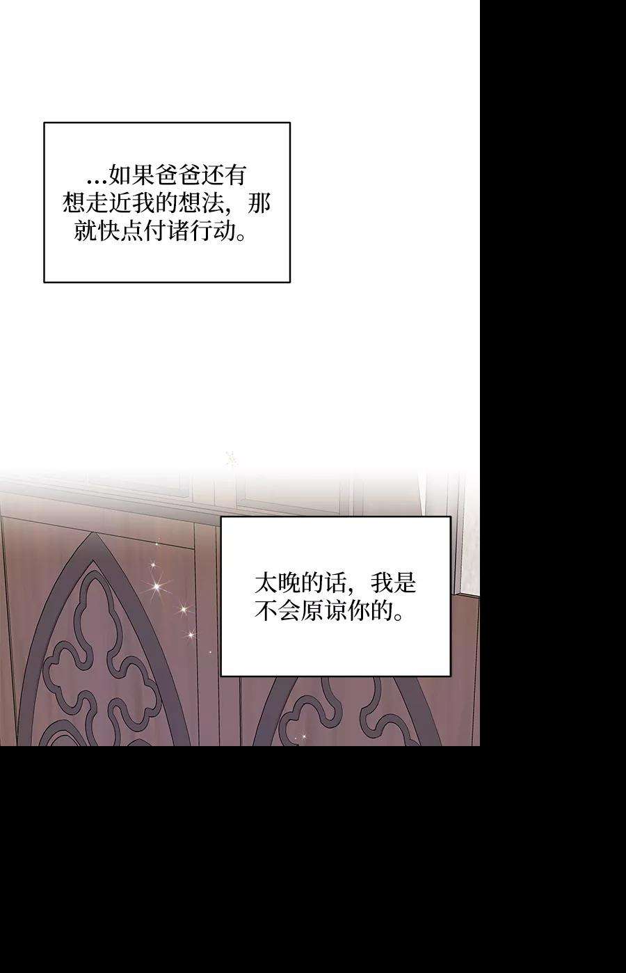 怪物公爵的女儿40话