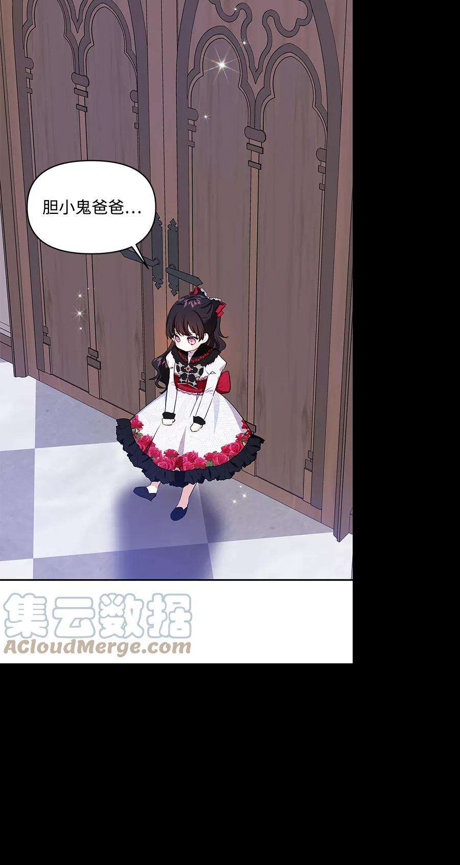 怪物公爵的女儿40话