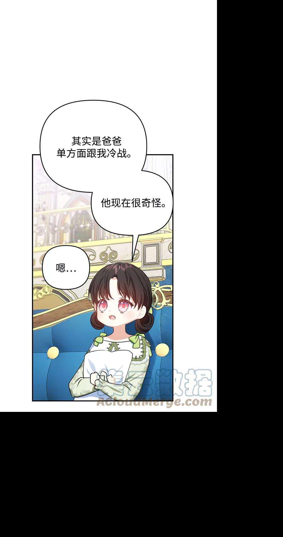 怪物公爵的女儿40话