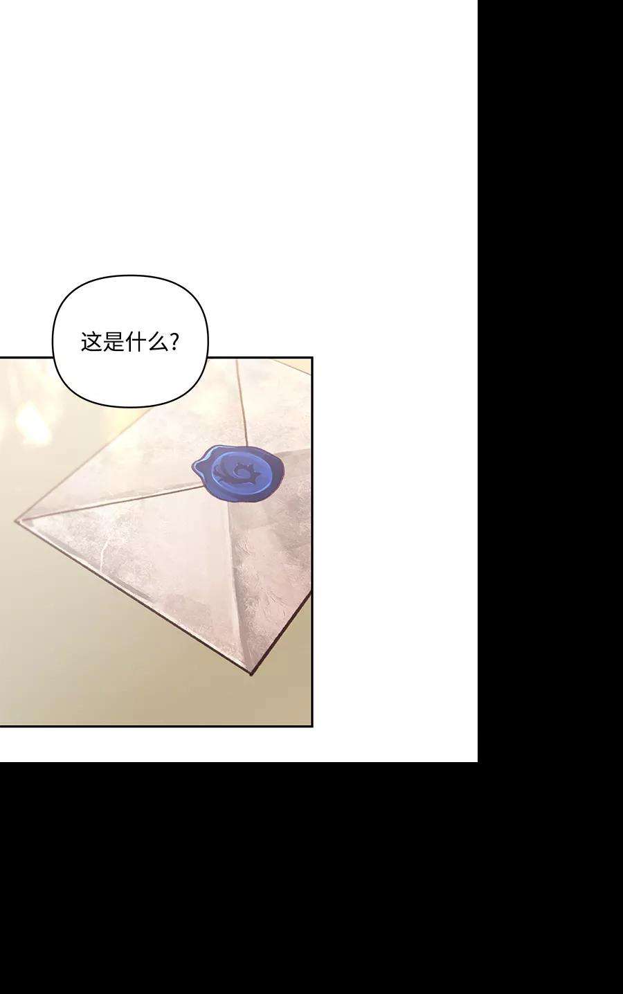 怪物公爵的女儿40话