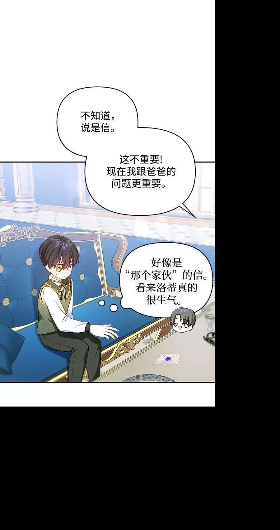 怪物公爵的女儿40话