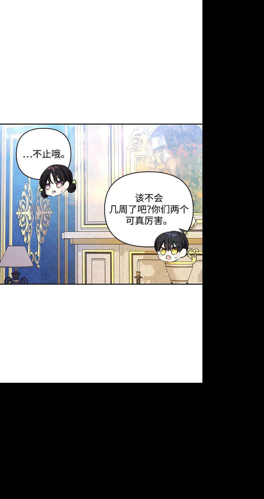怪物公爵的女儿40话