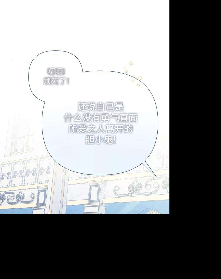 怪物公爵的女儿40话