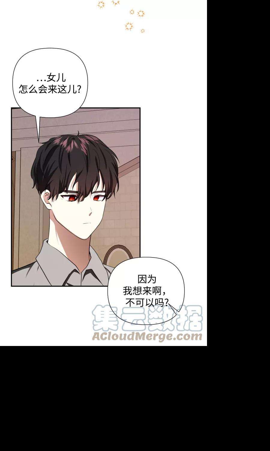 怪物公爵的女儿40话