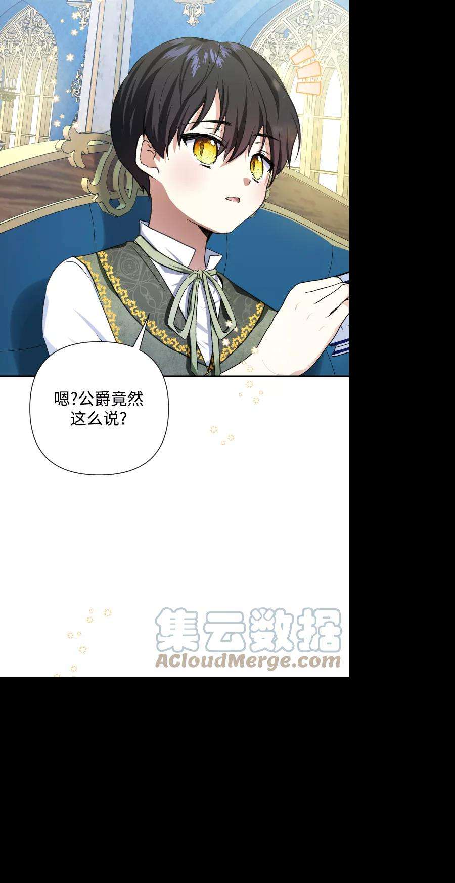 怪物公爵的女儿40话
