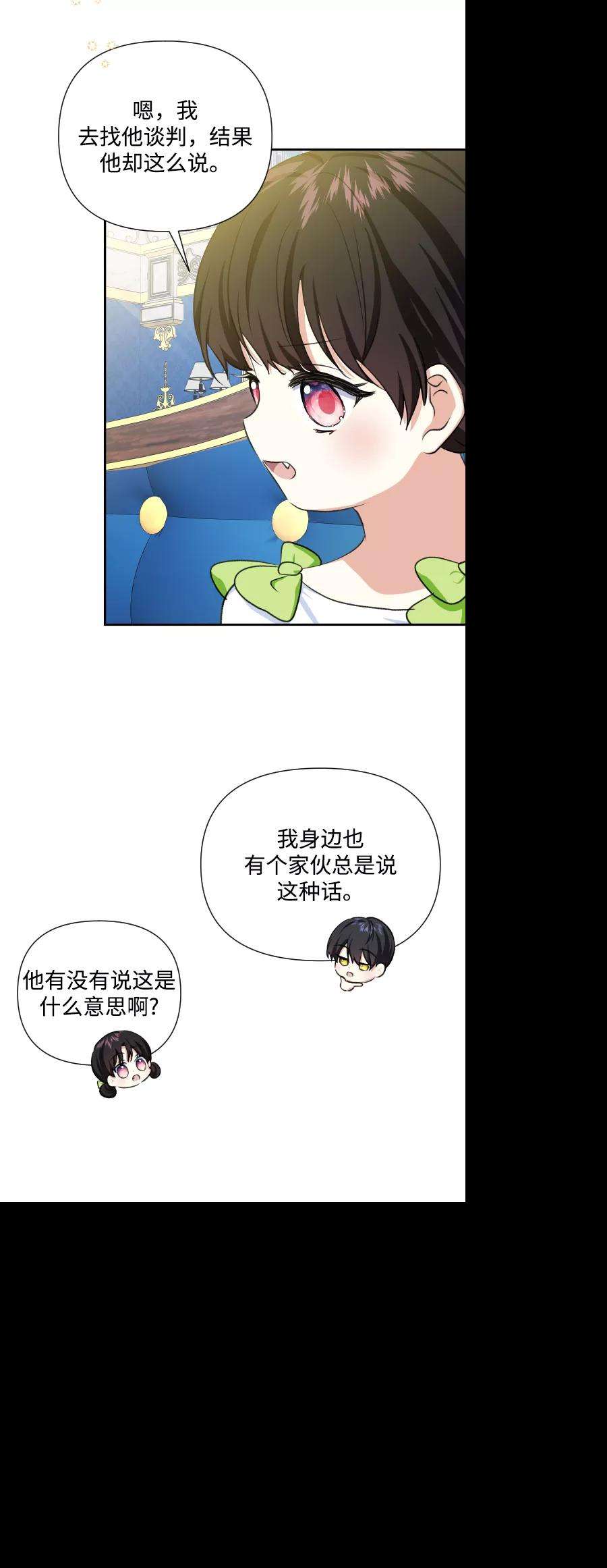 怪物公爵的女儿40话