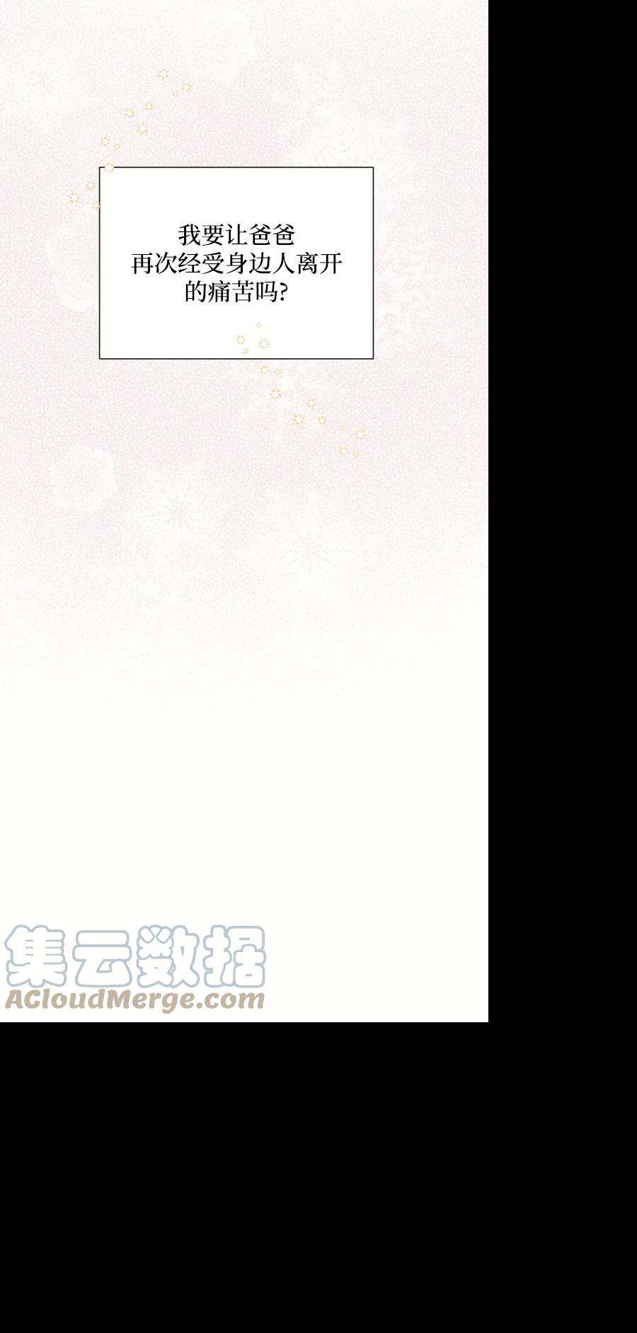 怪物公爵的女儿40话