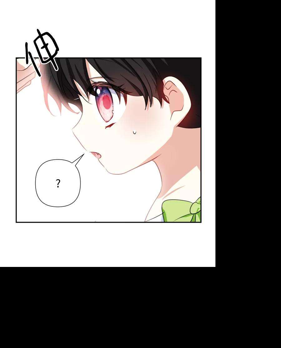 怪物公爵的女儿40话