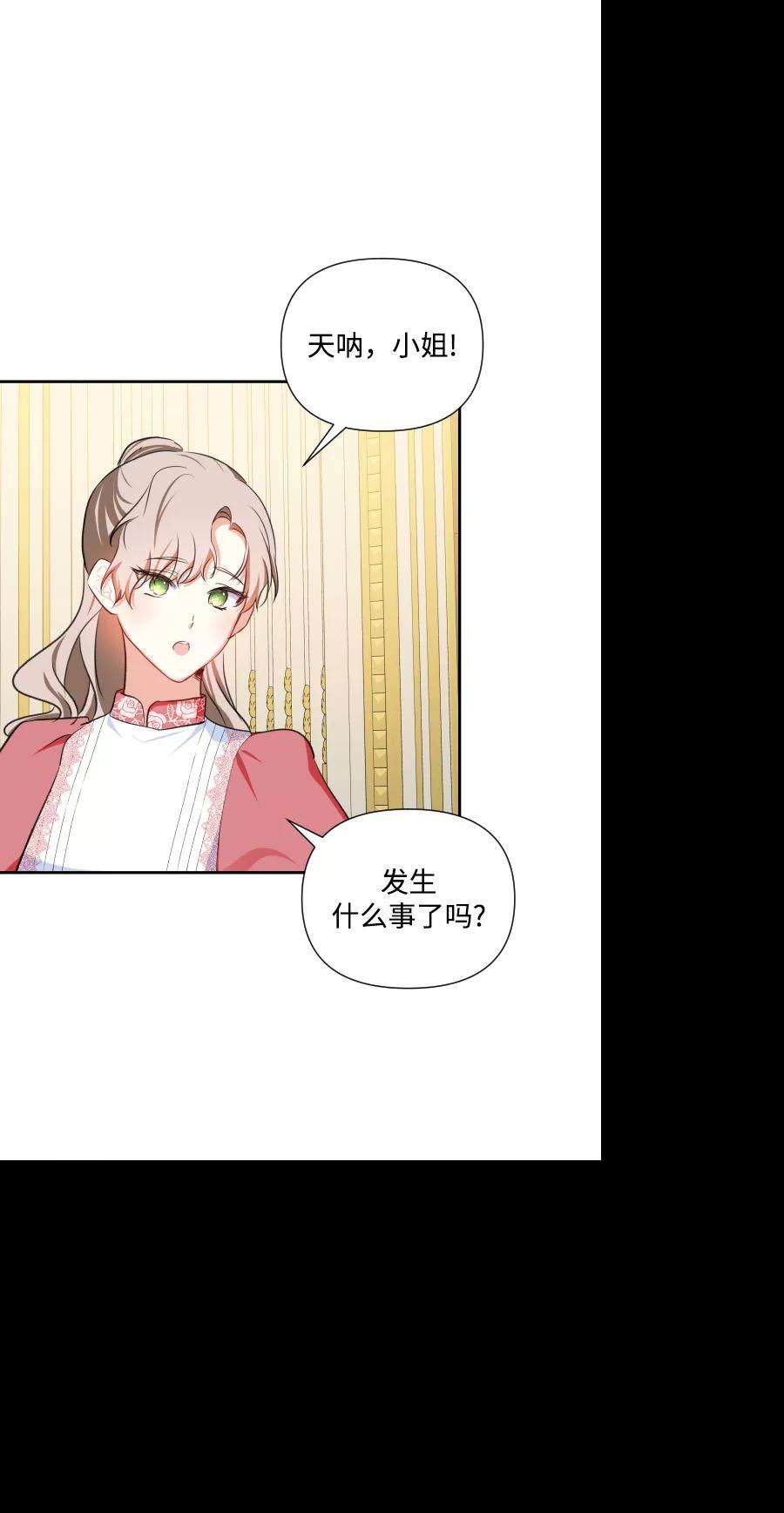 怪物公爵的女儿40话