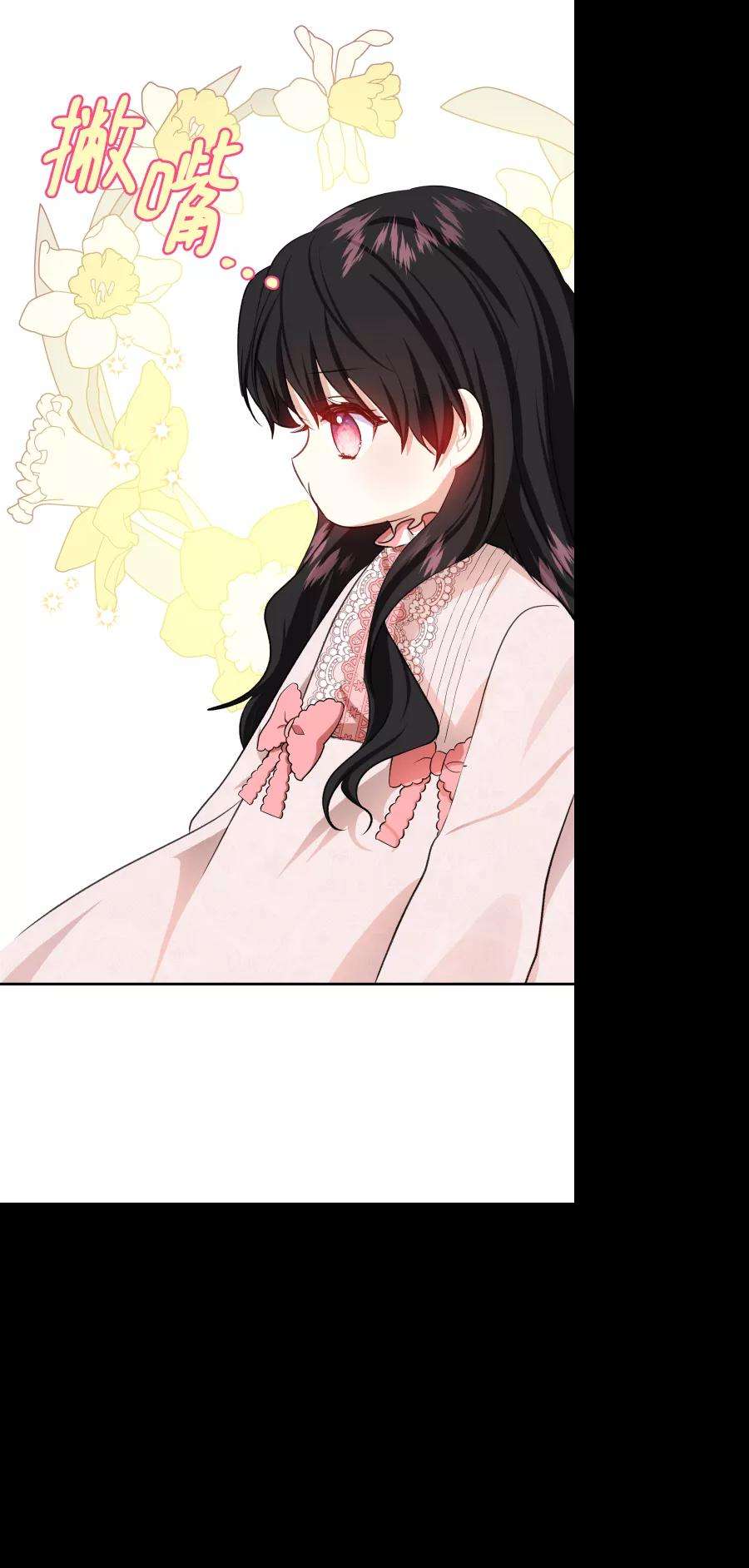 怪物公爵的女儿40话