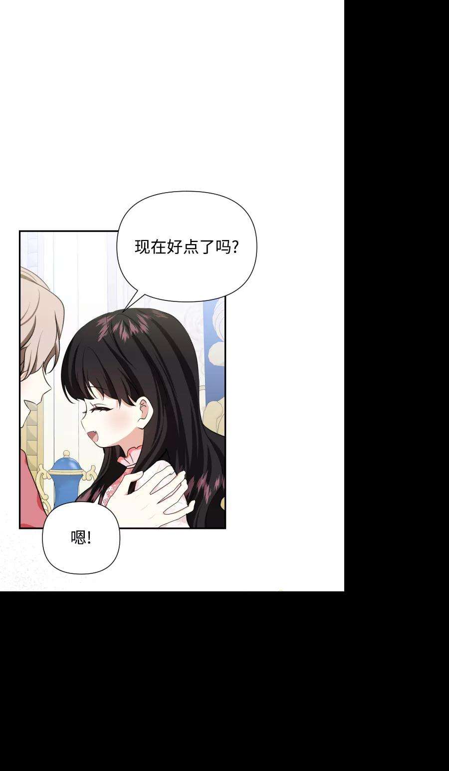 怪物公爵的女儿40话