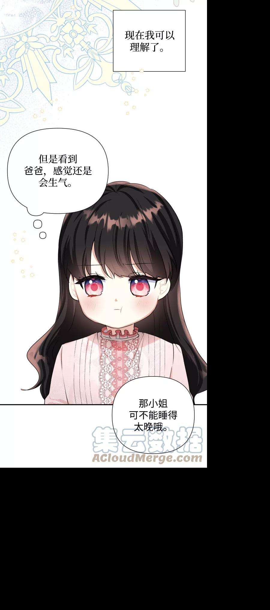 怪物公爵的女儿40话