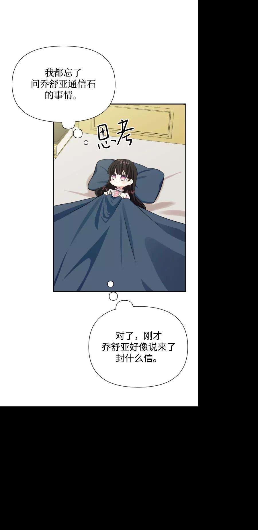 怪物公爵的女儿40话