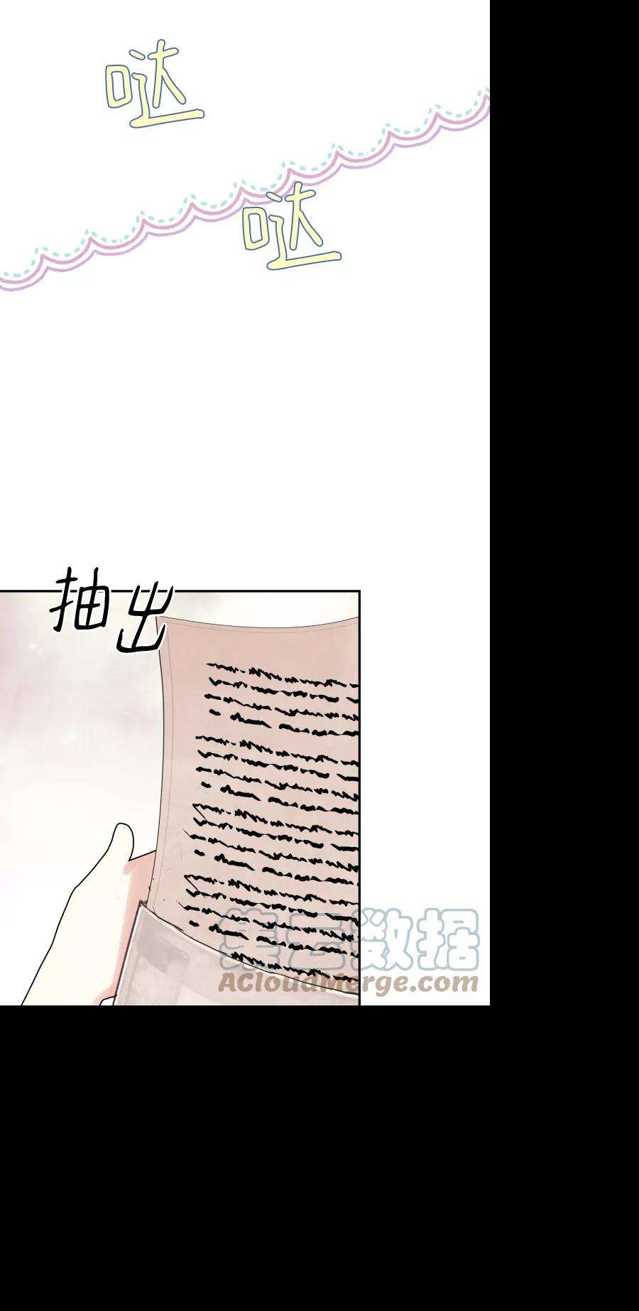 怪物公爵的女儿40话