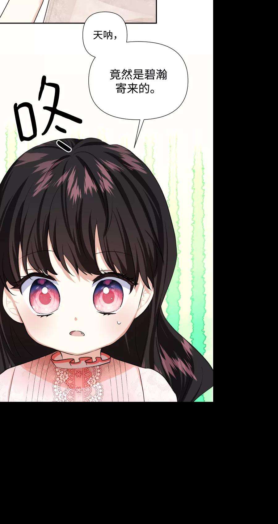 怪物公爵的女儿40话
