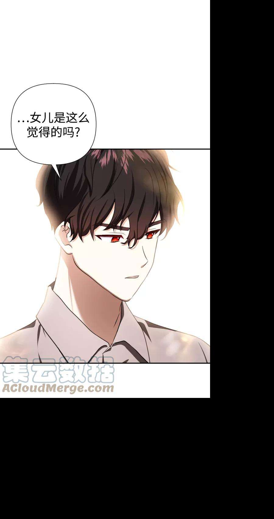 怪物公爵的女儿40话
